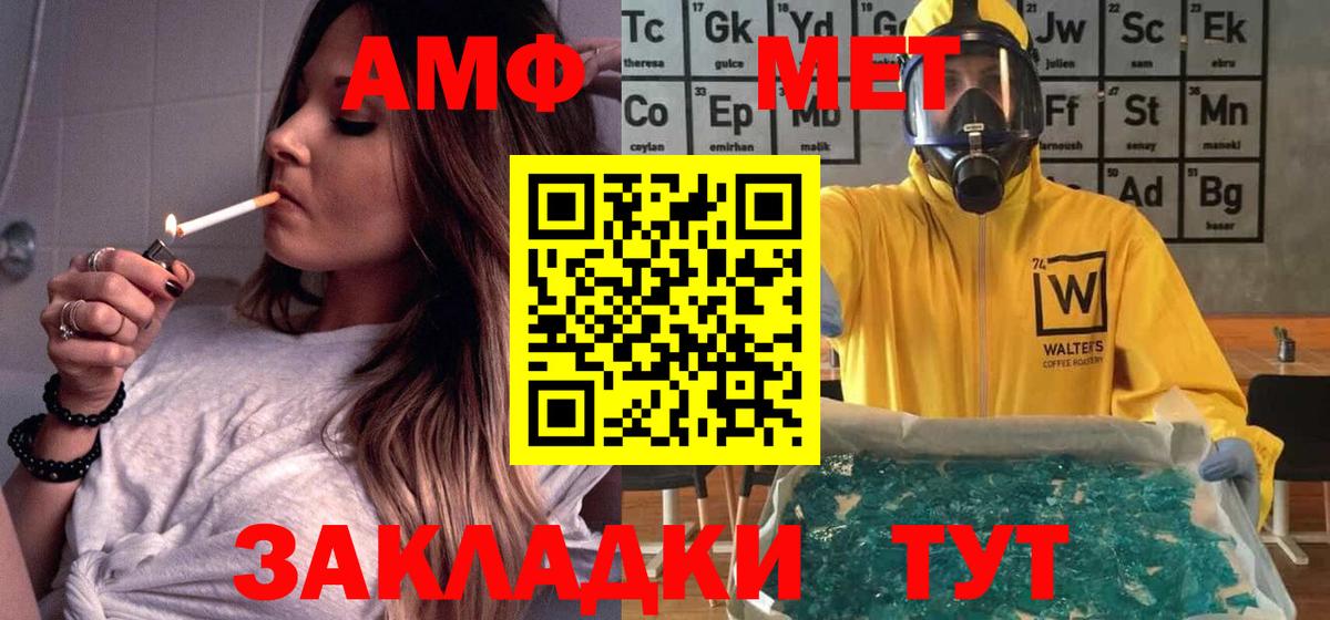 Амфетамин VHQ  Амфетамин  гидра маркетплейс  Вход с VPN  Комсомольск-на-Амуре 