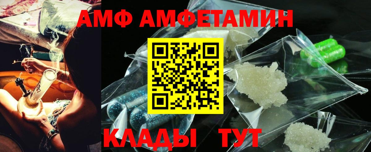 АМФ 97% Комсомольск-на-Амуре