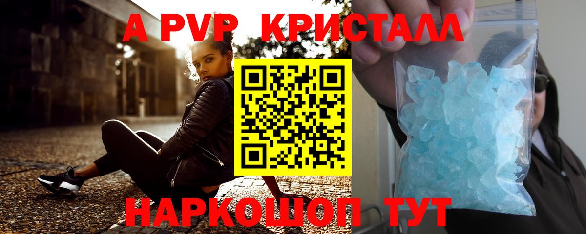 Альфа ПВП мука  Вход с VPN  APVP VHQ  Комсомольск-на-Амуре 