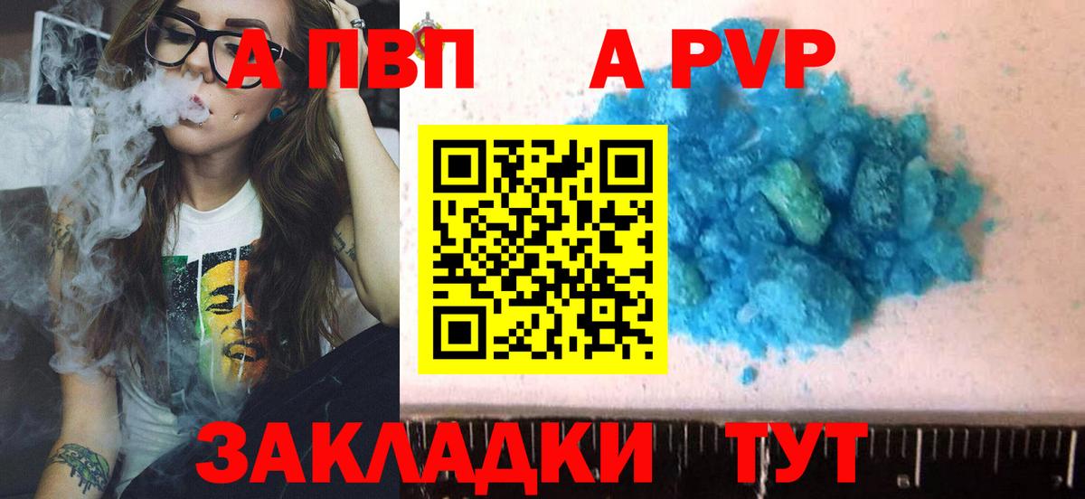 А ПВП СК Комсомольск-на-Амуре