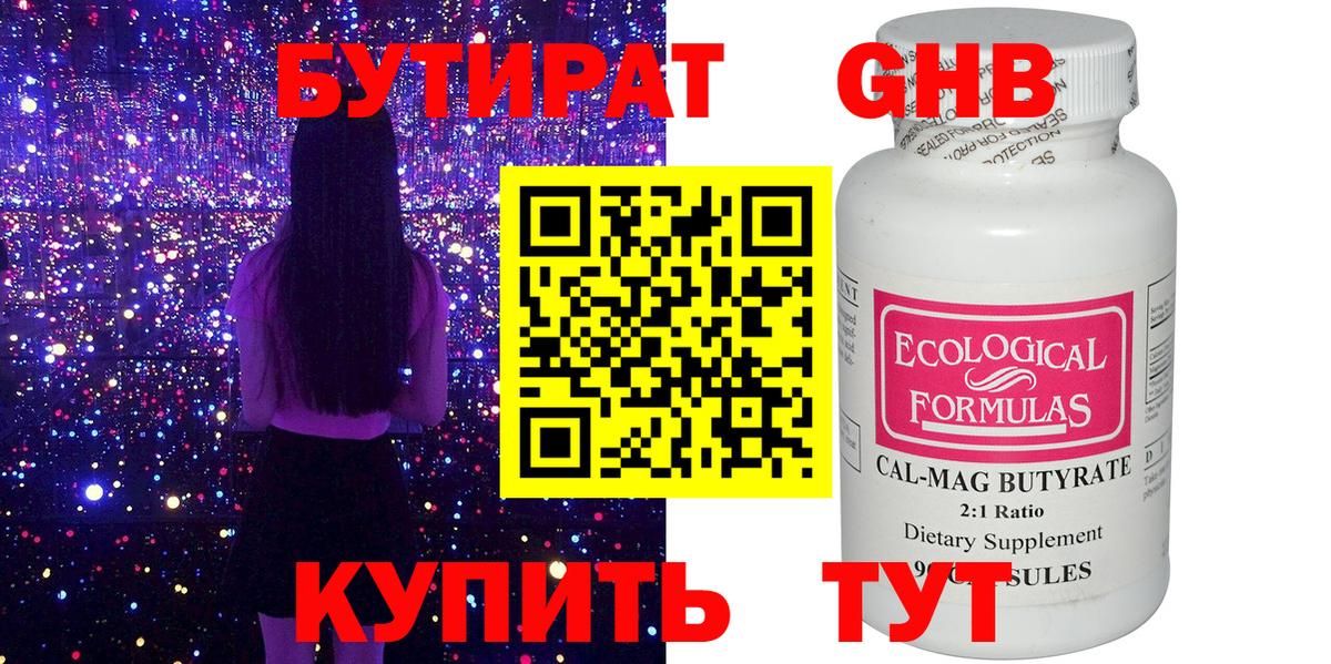 БУТИРАТ оксана  БУТИРАТ  Комсомольск-на-Амуре  Вход с VPN 