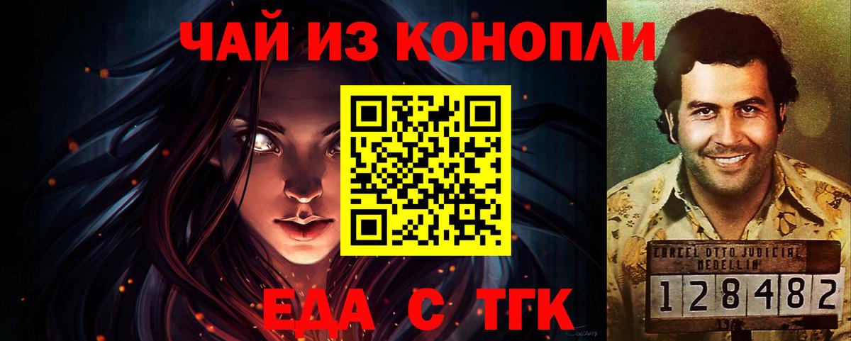 Еда ТГК марихуана  Вход с VPN  Комсомольск-на-Амуре 