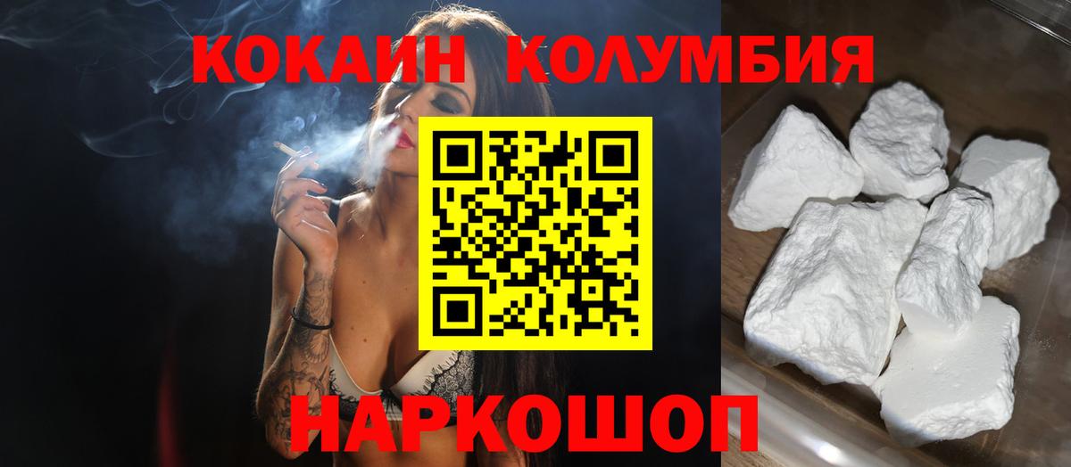 Cocaine FishScale  Cocaine FishScale  Вход с VPN  наркота  Комсомольск-на-Амуре 