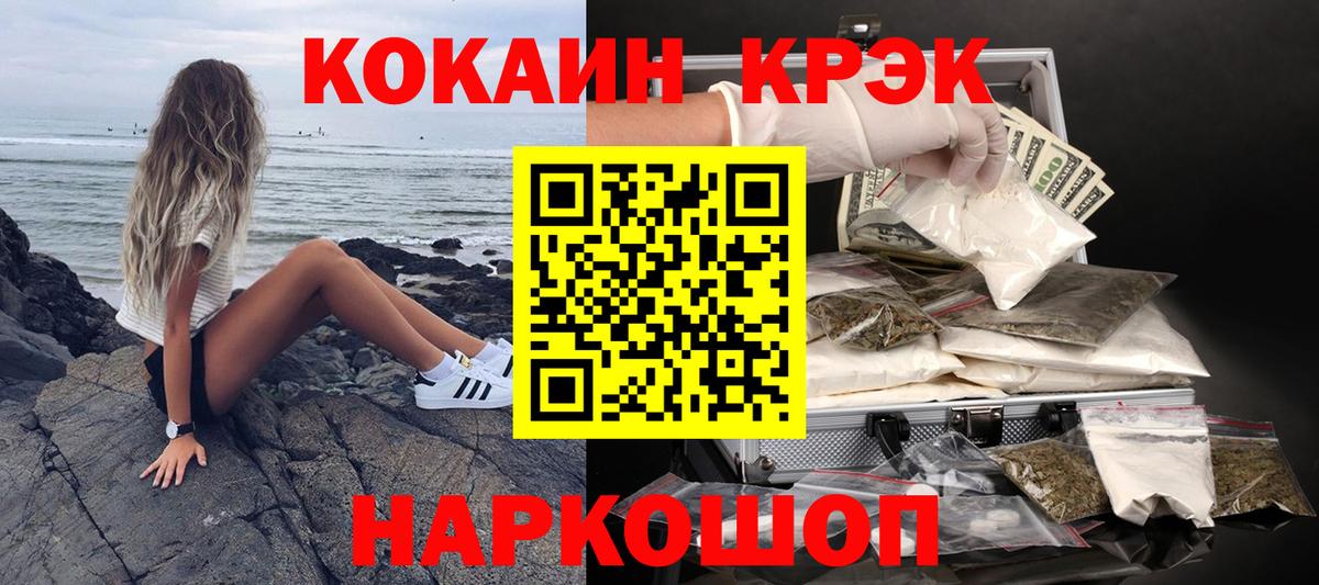 Cocaine 98% Комсомольск-на-Амуре