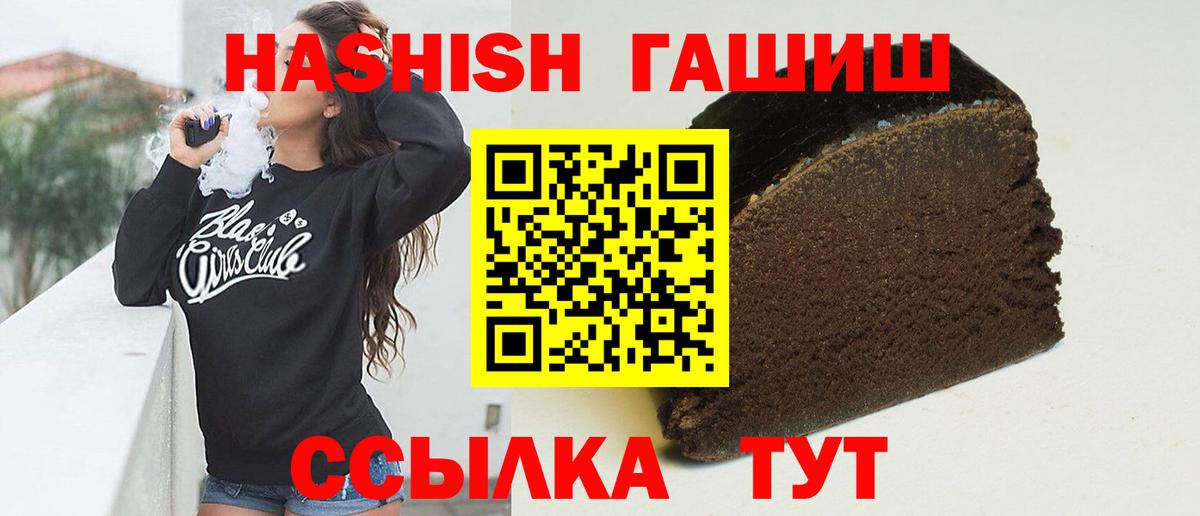 ГАШИШ хэш  ГАШ Изолятор  Вход с VPN  Комсомольск-на-Амуре 