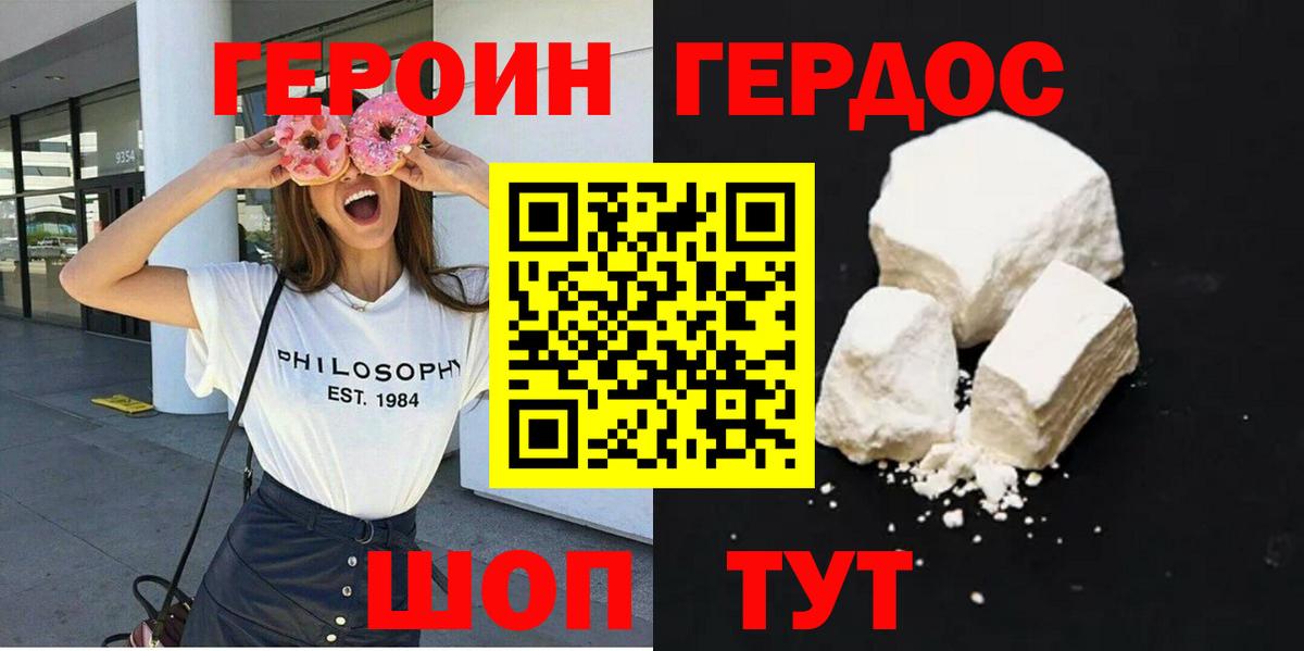 Героин Афган  Героин  Комсомольск-на-Амуре  Вход с VPN 