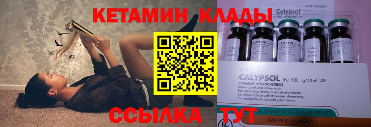 Кетамин ketamine  КЕТАМИН VHQ  Комсомольск-на-Амуре  omg   Вход с VPN 