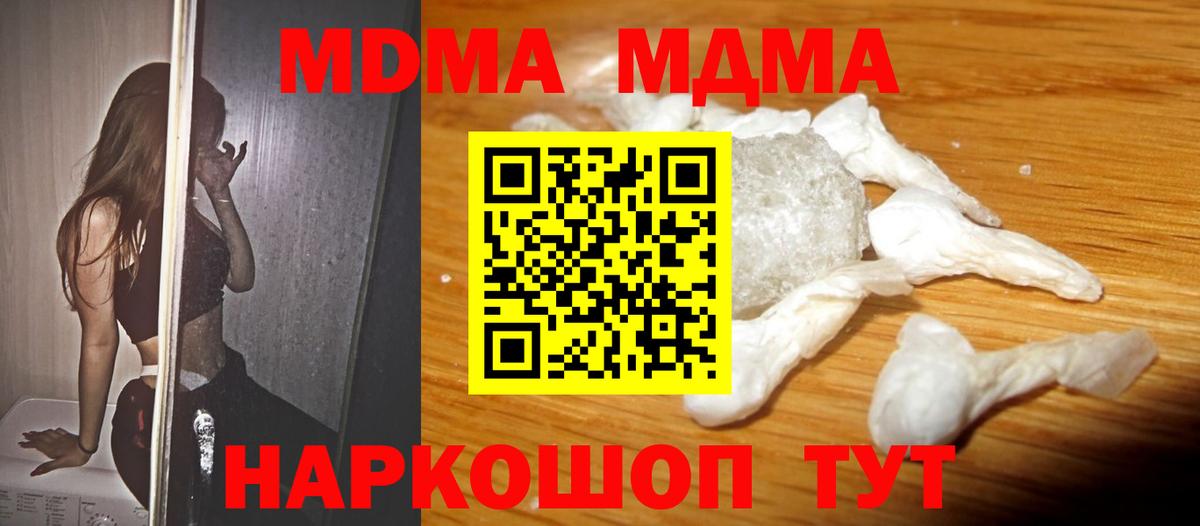 MDMA молли Комсомольск-на-Амуре