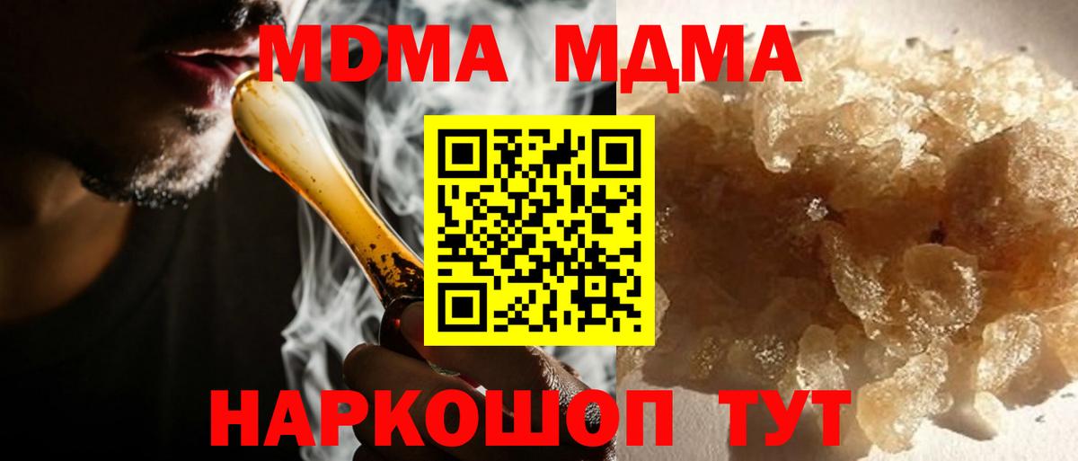 MDMA Molly  MDMA молли  Комсомольск-на-Амуре  MDMA  Вход с VPN 