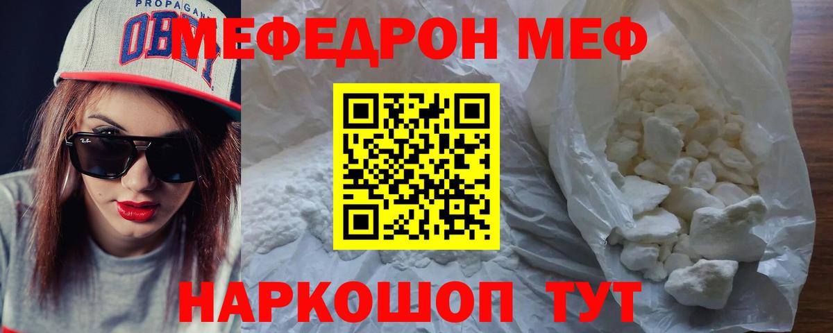 МЕФ  Меф мука  Комсомольск-на-Амуре  цена наркотик  Мефедрон VHQ  Вход с VPN  МЕФ 