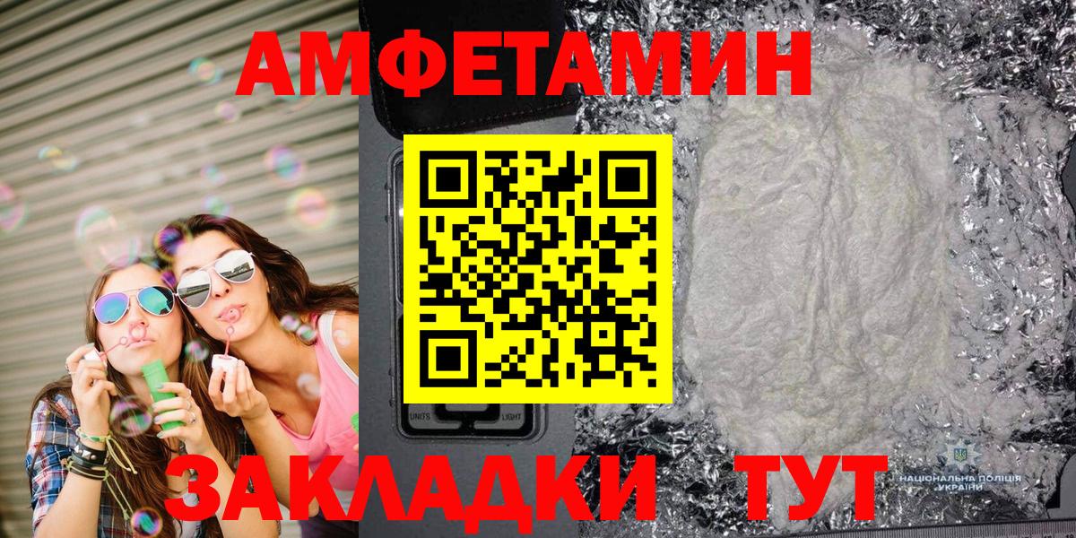 МЕТАМФЕТАМИН кристалл Комсомольск-на-Амуре