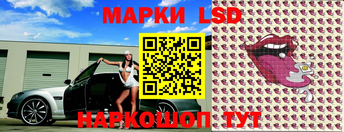 Наркотические марки 1500мкг Комсомольск-на-Амуре