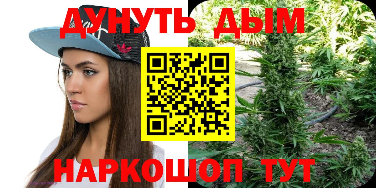Марихуана AK-47 Комсомольск-на-Амуре