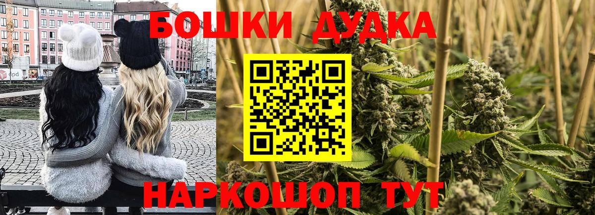 Марихуана White Widow  Бошки марихуана AK-47  Вход с VPN  Комсомольск-на-Амуре 